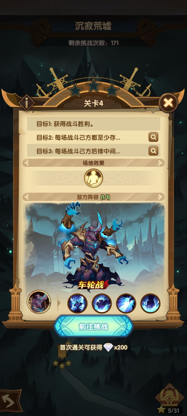 这个Boss怎么打都不掉血的。？截图