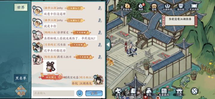 江湖再见截图