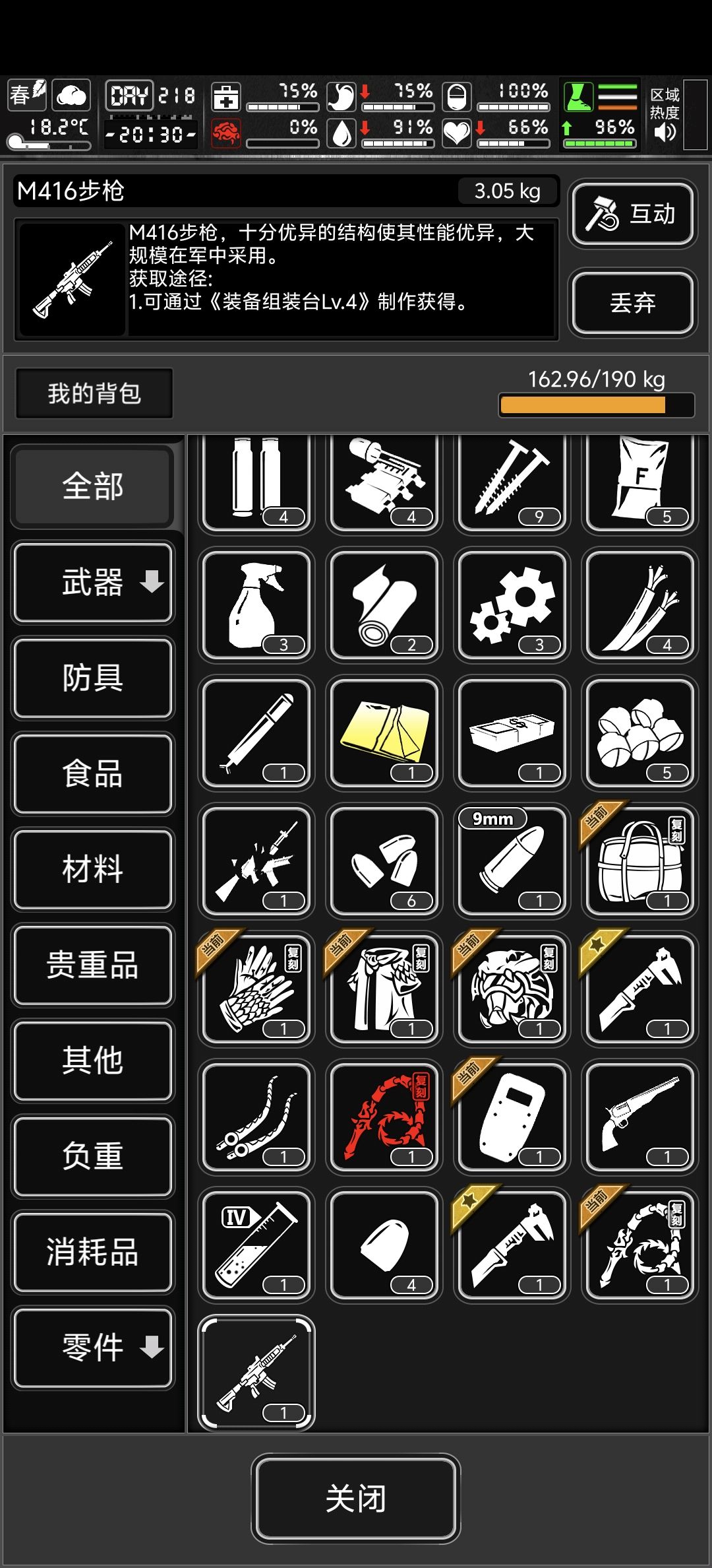 这把枪怎么样? 1