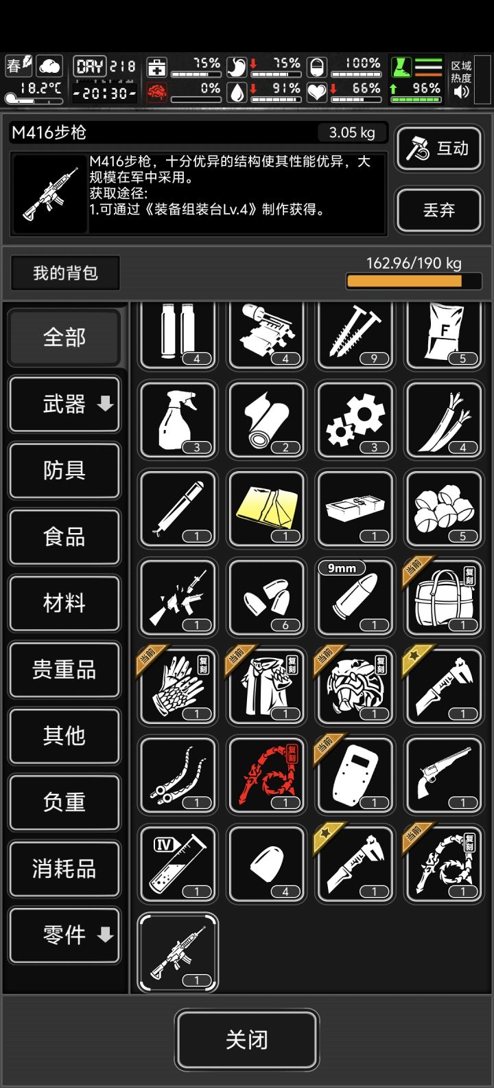 这把枪怎么样?截图