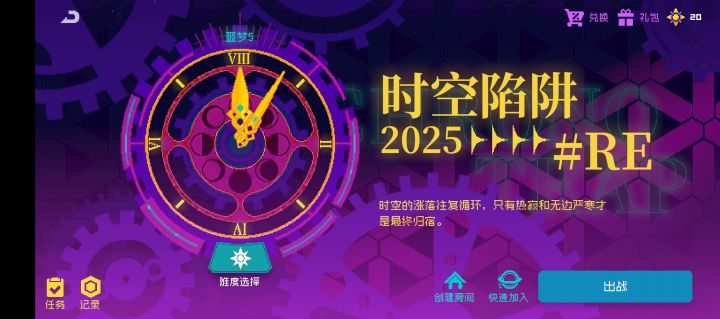 这个噩梦五推荐用谁打呀?截图