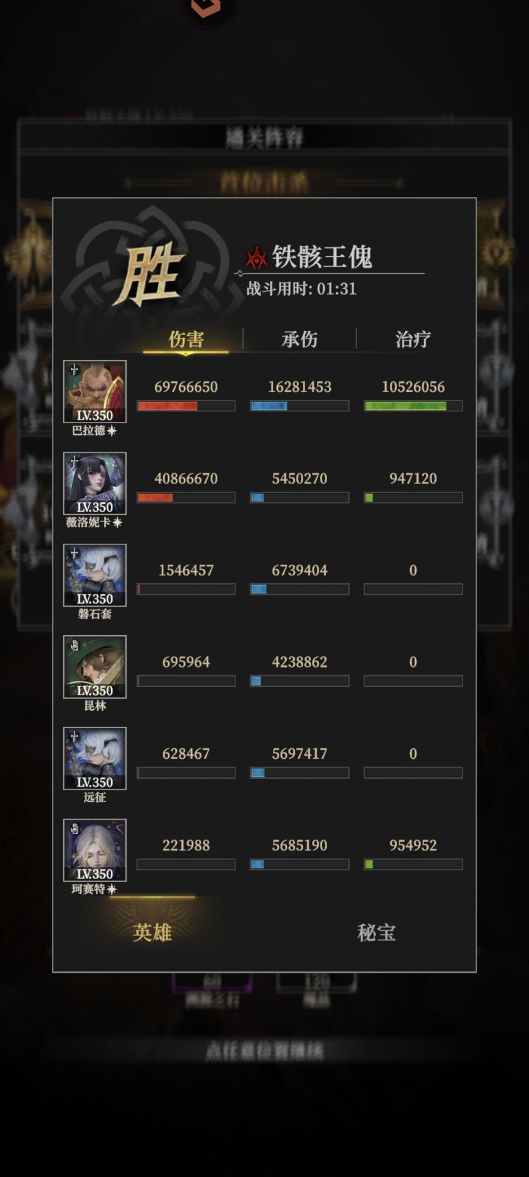 19章祭品村BOSS铁骸王傀 2