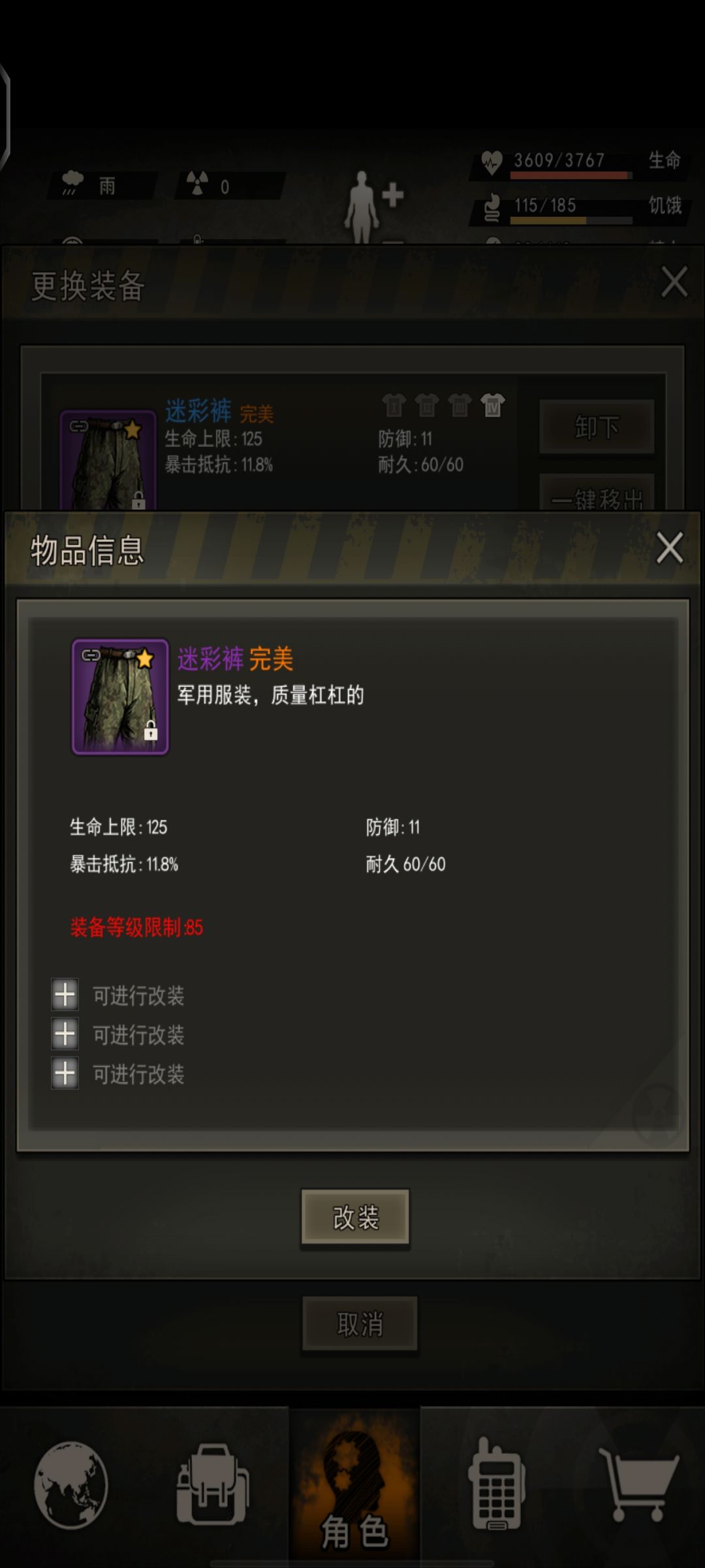 纪念一下玩这么久以来最舒服的一次 1