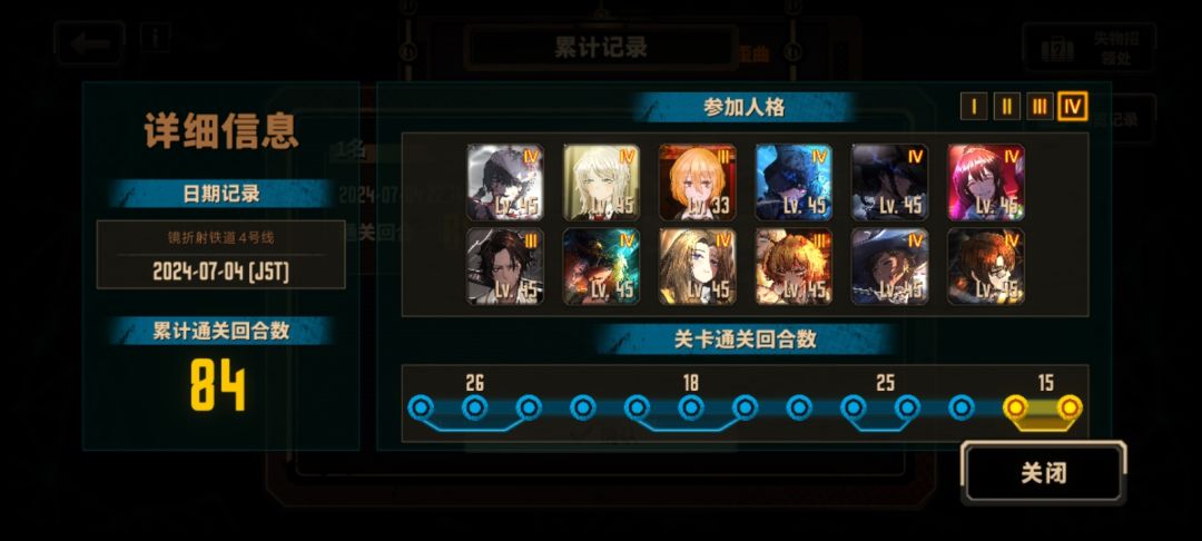 结束了 1