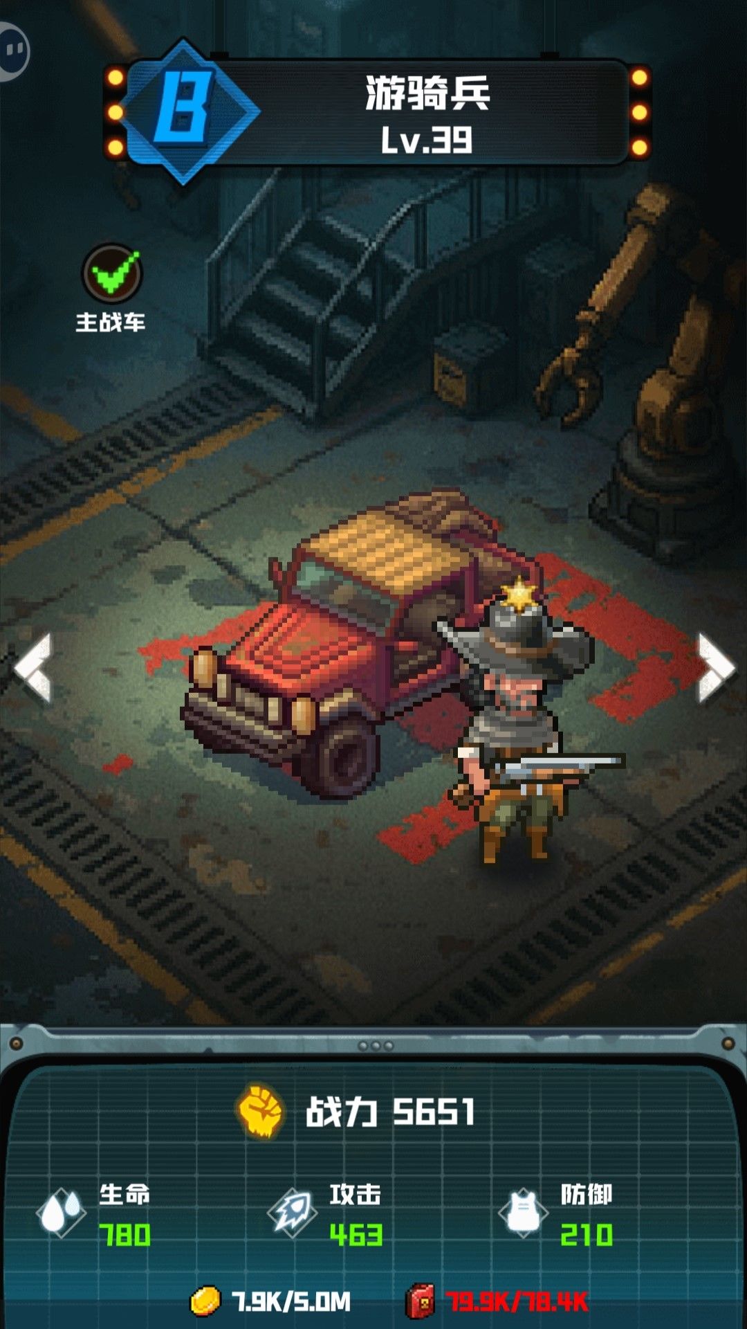 【P16-末日】功能介绍:战车 1