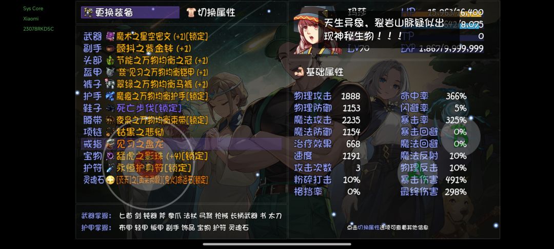 神兵模式 2