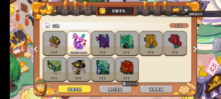 三赛季手礼生物图鉴显示异常BUG截图