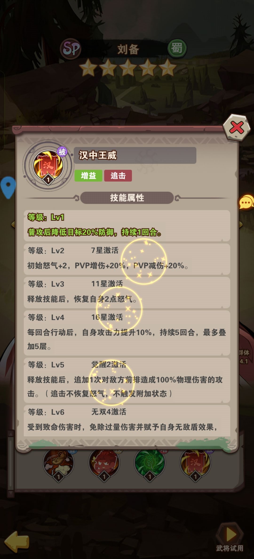 sp英雄值得养成榜 2