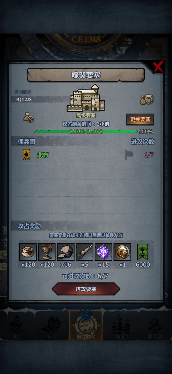 求助帖截图