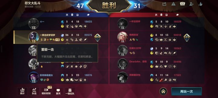 拿到蓄能一击的黑曼巴有多恐怖截图