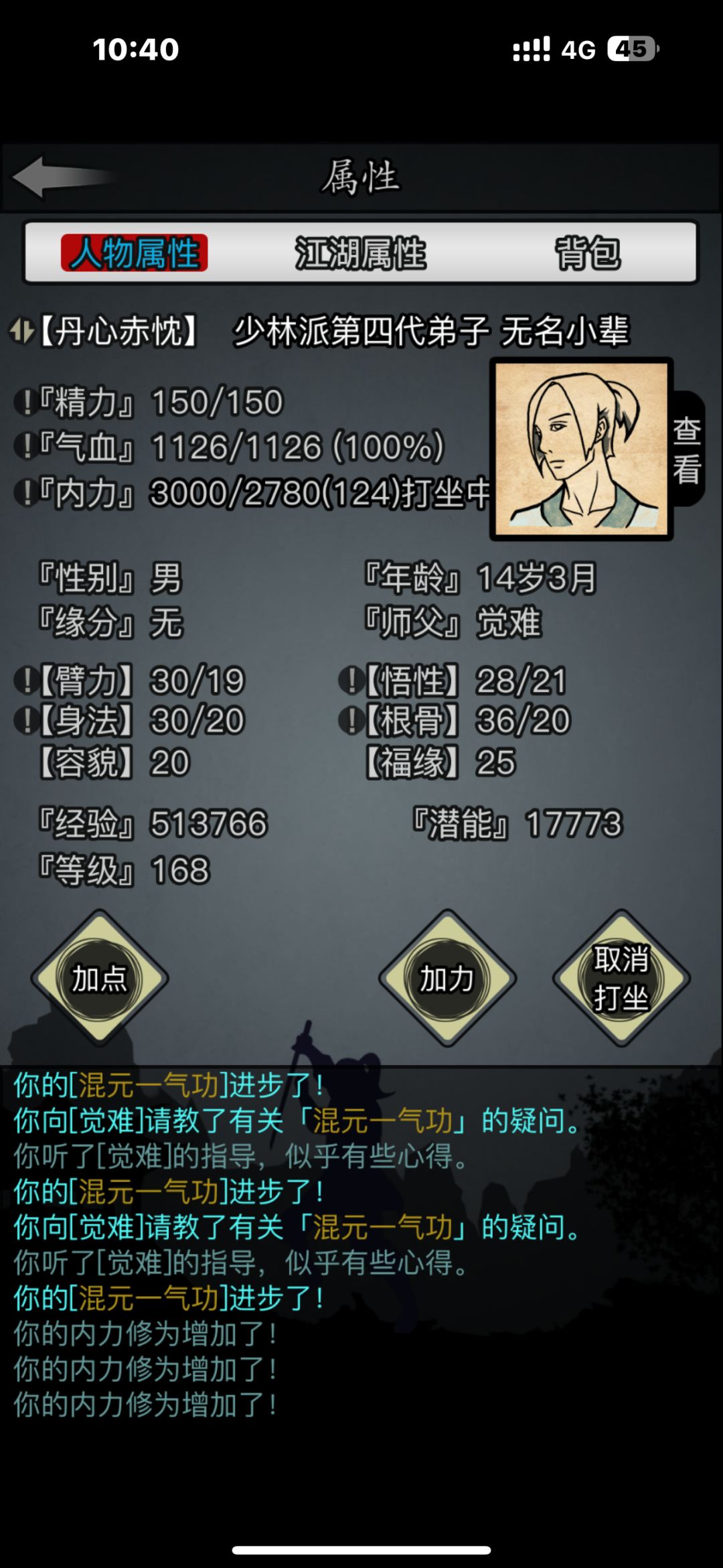 要重开吗? 1