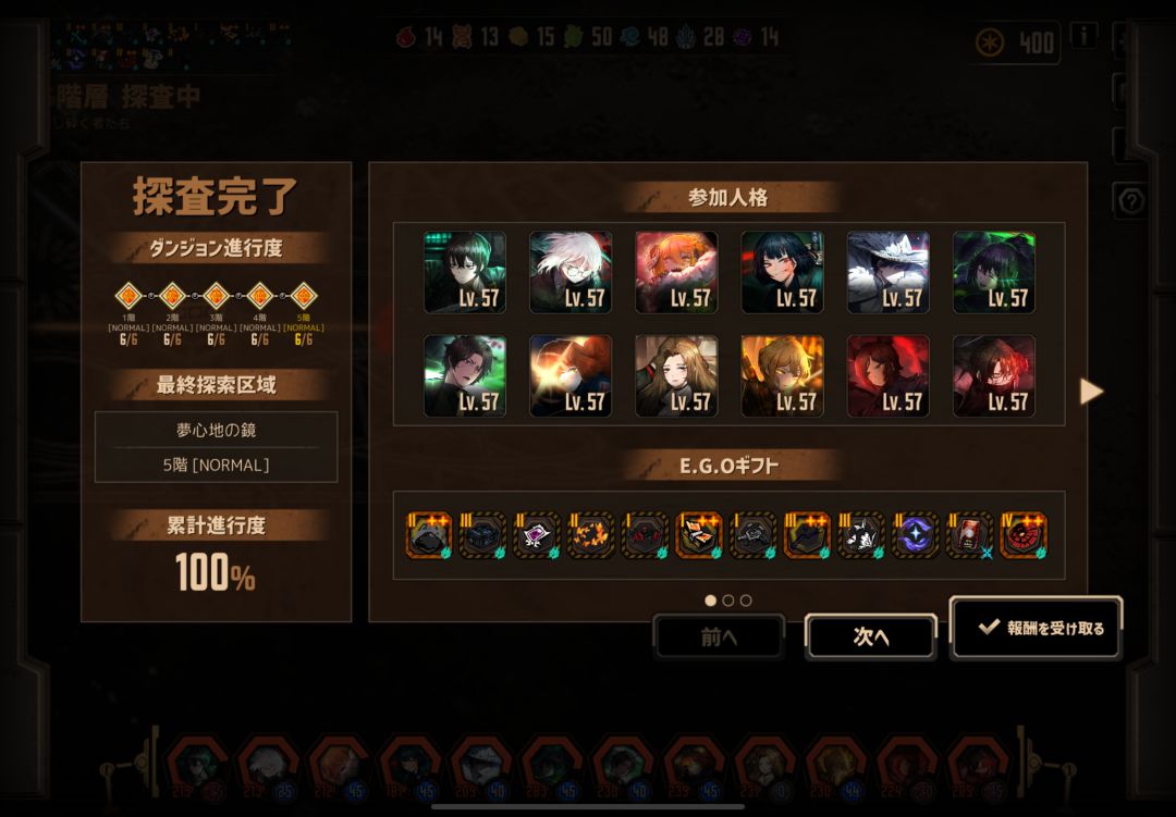 破裂也是用上二队了 4