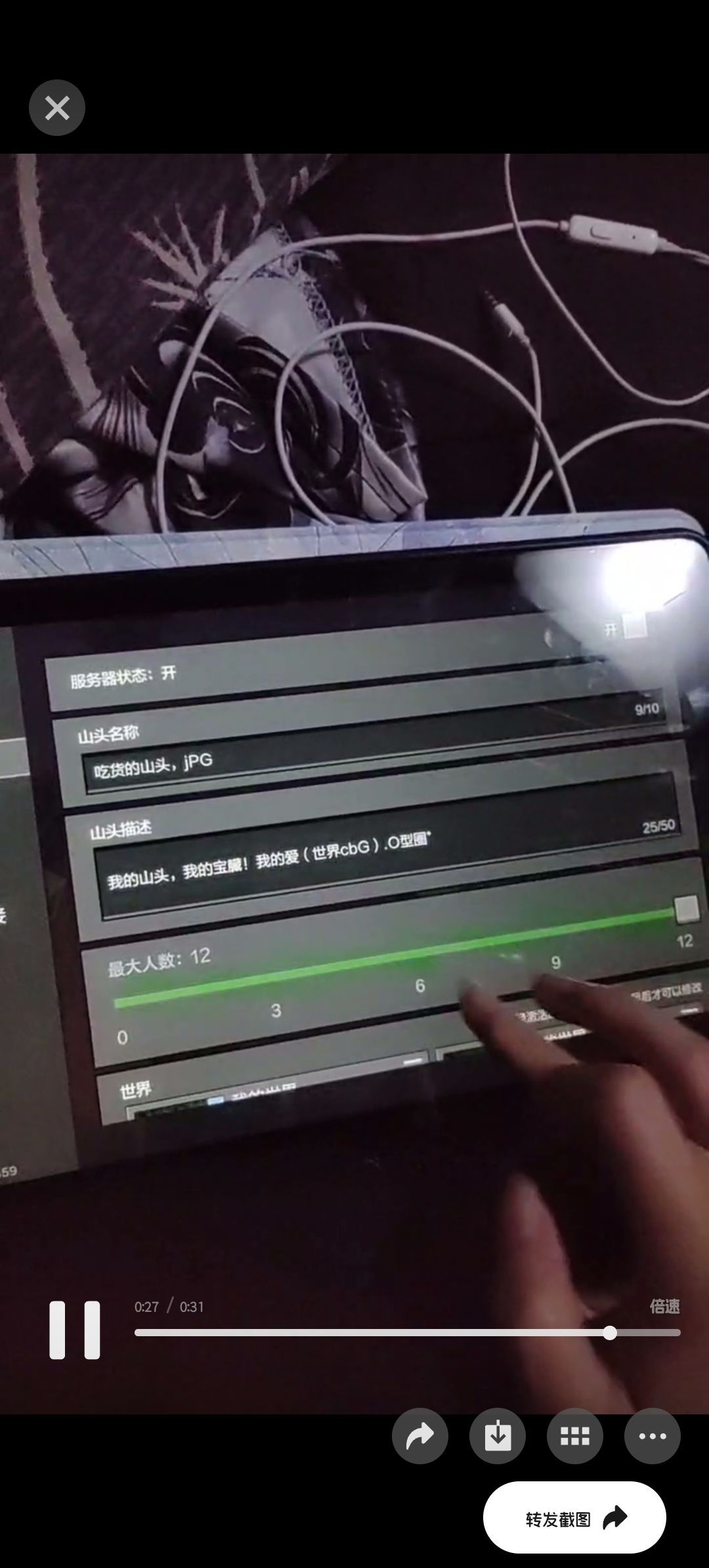(这对?) 3