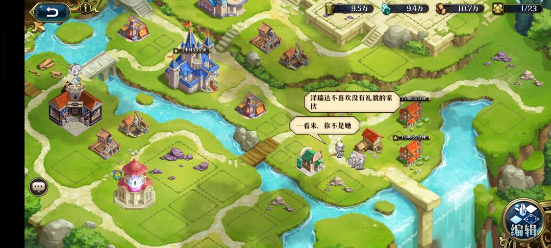 浮空之境 泽瑞达碰到光影剑魄有彩蛋诶 3