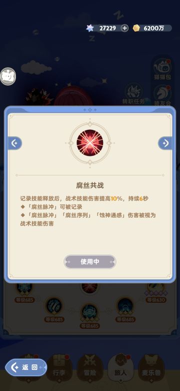 加强法师中线！