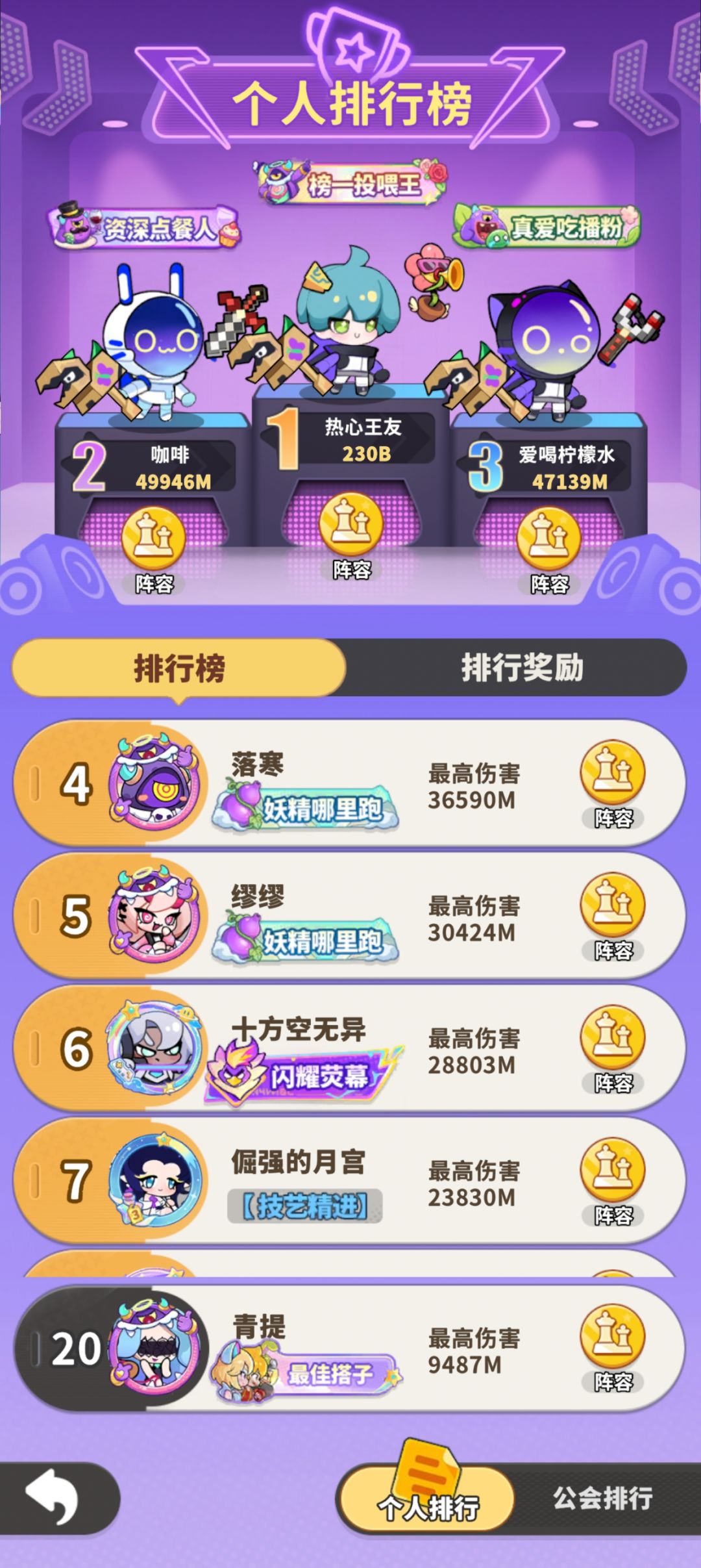 贪吃大作战 1