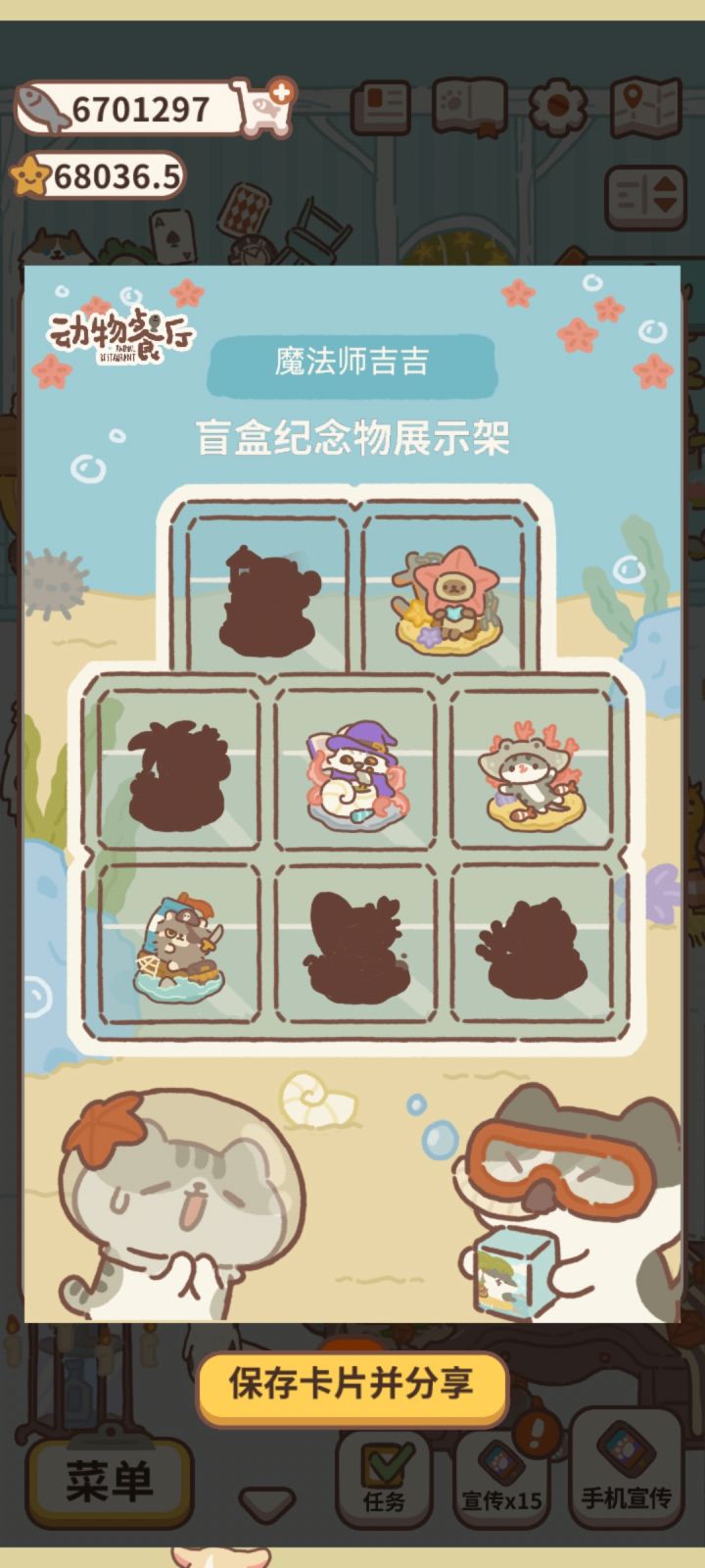 皮蛋兔丁都满溢了啊其他还没有😭截图