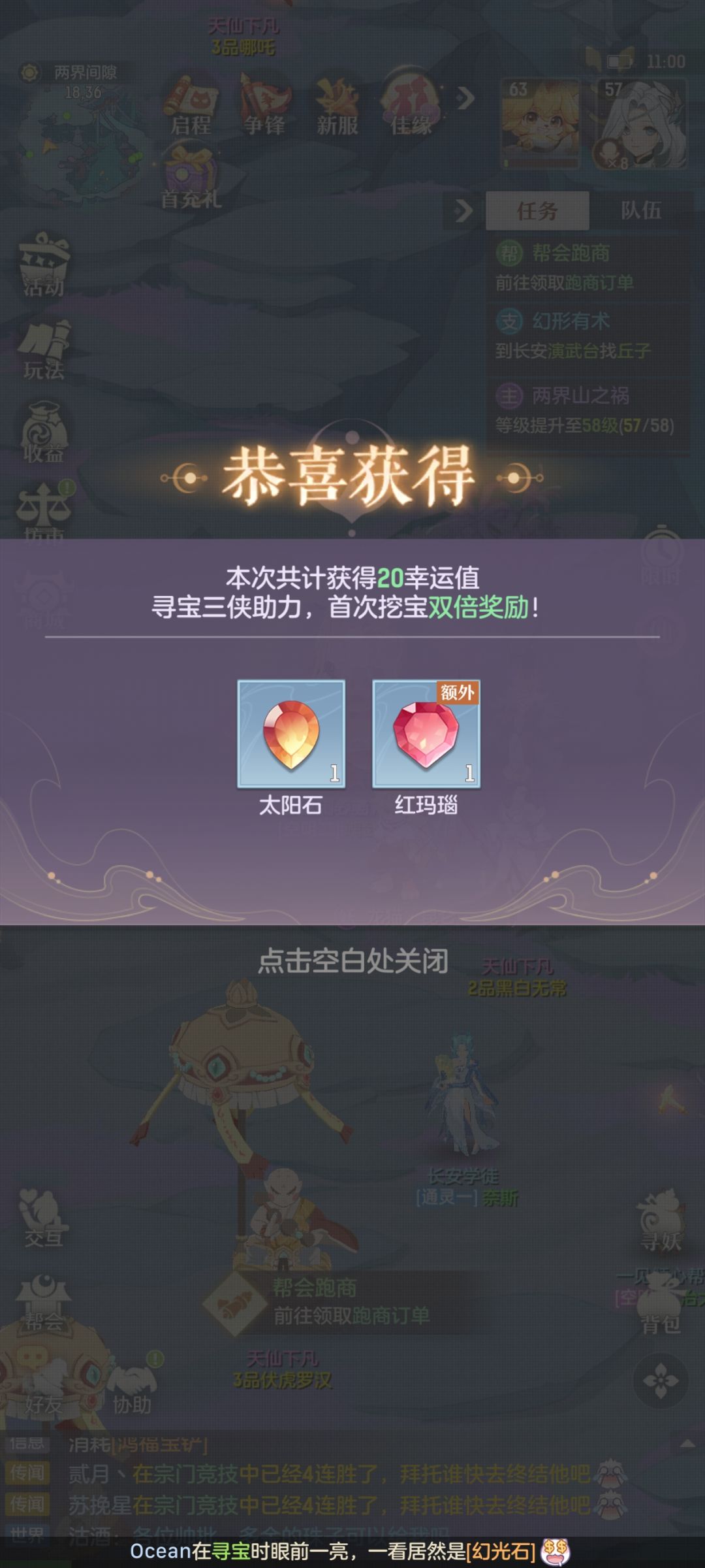 动态图片 3