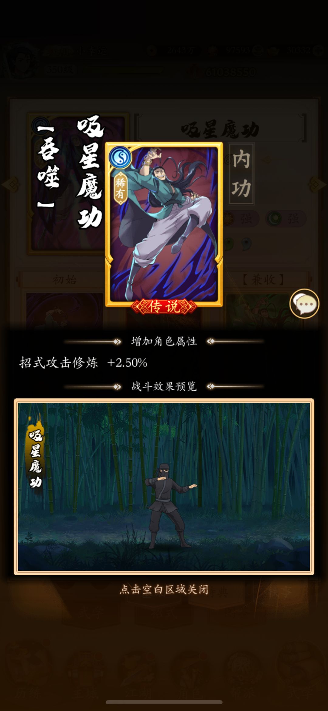 吸内!定要冲破这地狱! 1