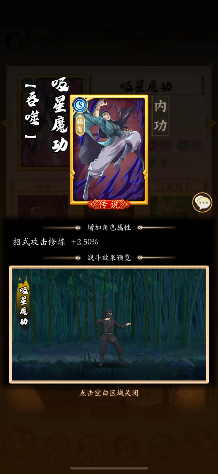 吸内!定要冲破这地狱!截图