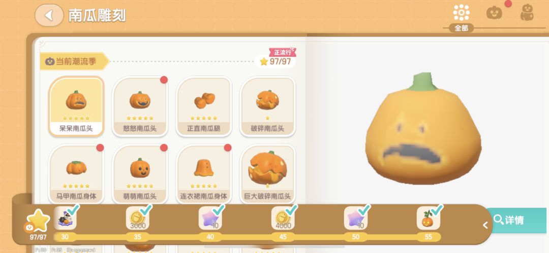 南瓜雕，毕业！分享心得攻略 2