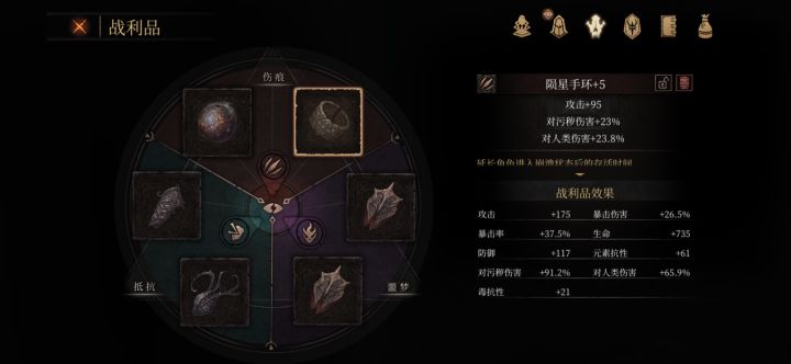 杰哥的出装截图