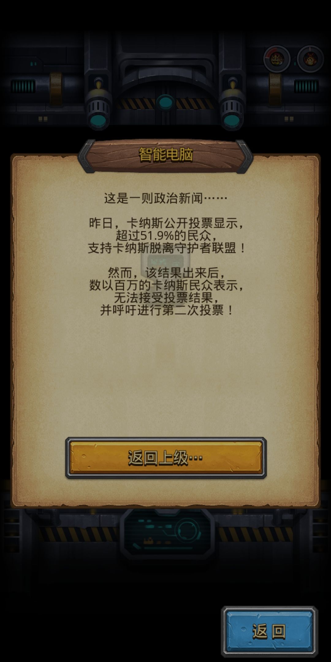 内涵英国脱欧是吧 1