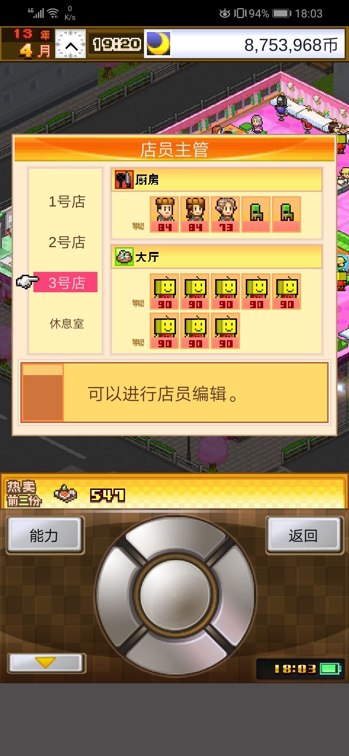 动态图片 3