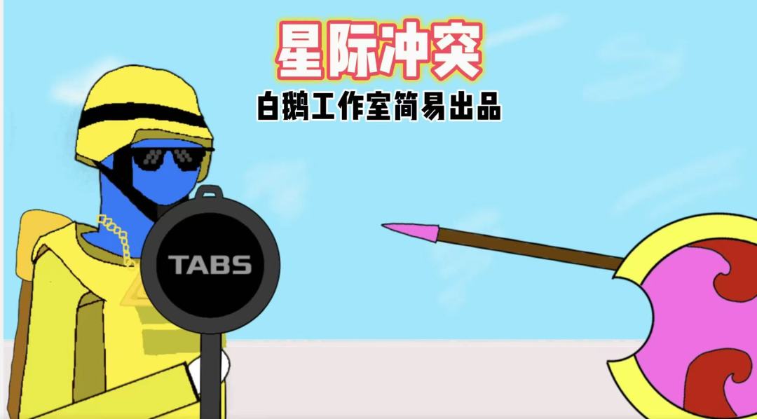【星际冲突】自定义兵种大赛第三集 1