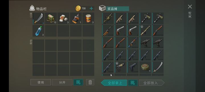有垃圾箱了截图