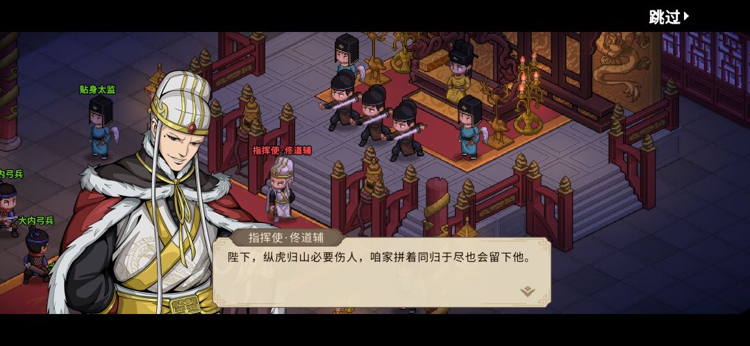 把康王杀了 后面强制称帝 4