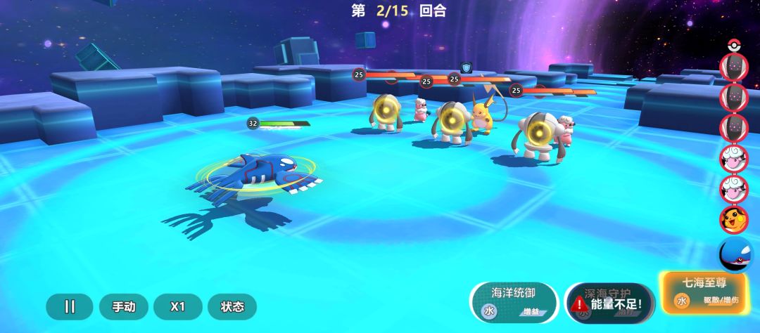 宝可梦手游 盖欧卡vs6怪 2