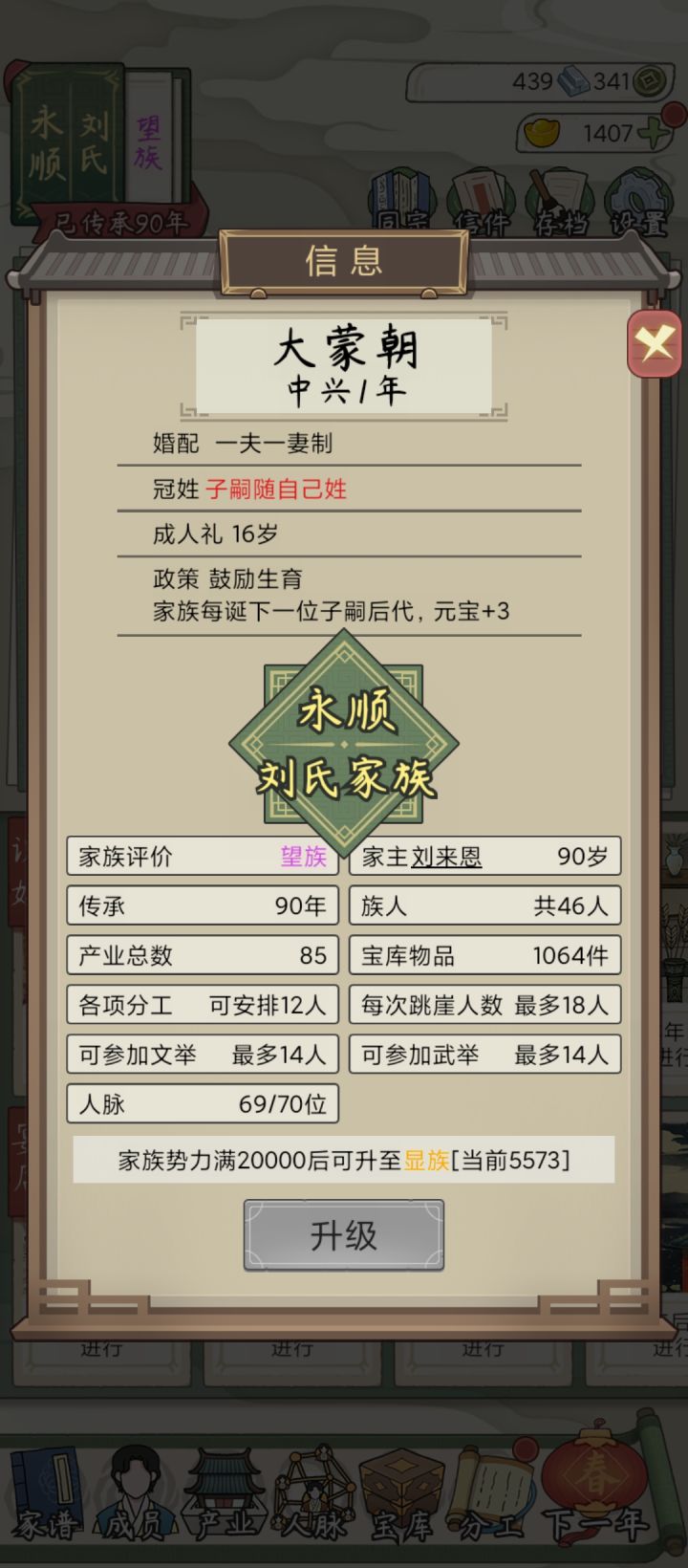 总结一下截图
