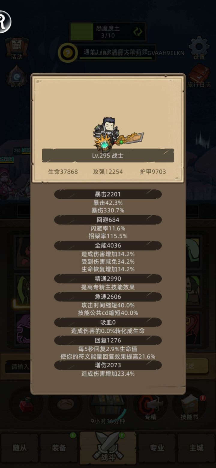 怎么把招架搞到这么高啊？请义父赐教！截图