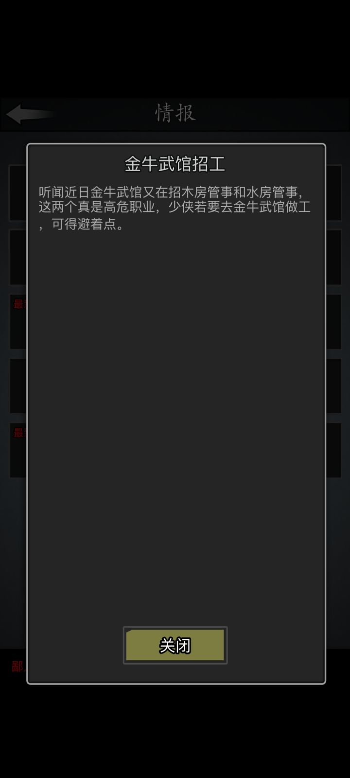 太危险了截图