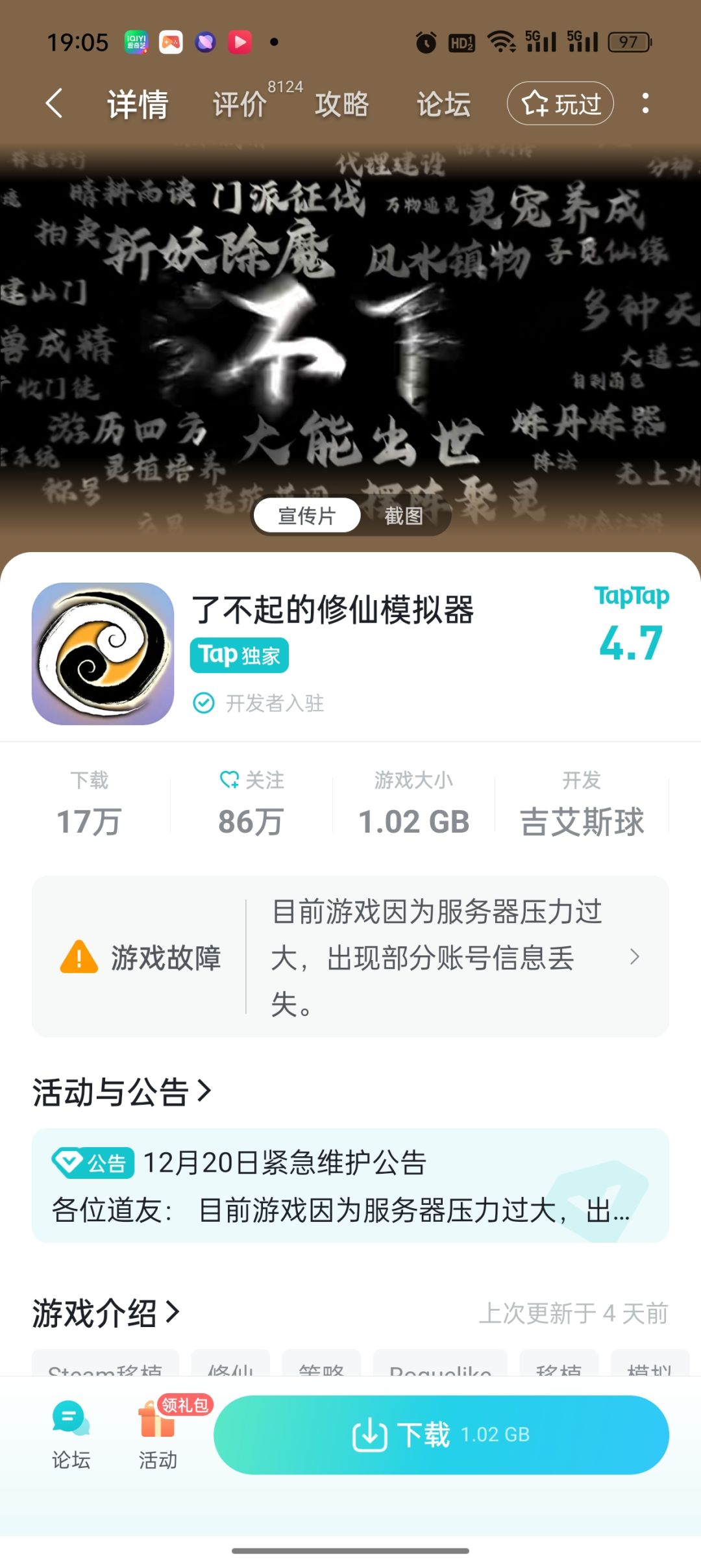 还是有17万人下载了哦! 1