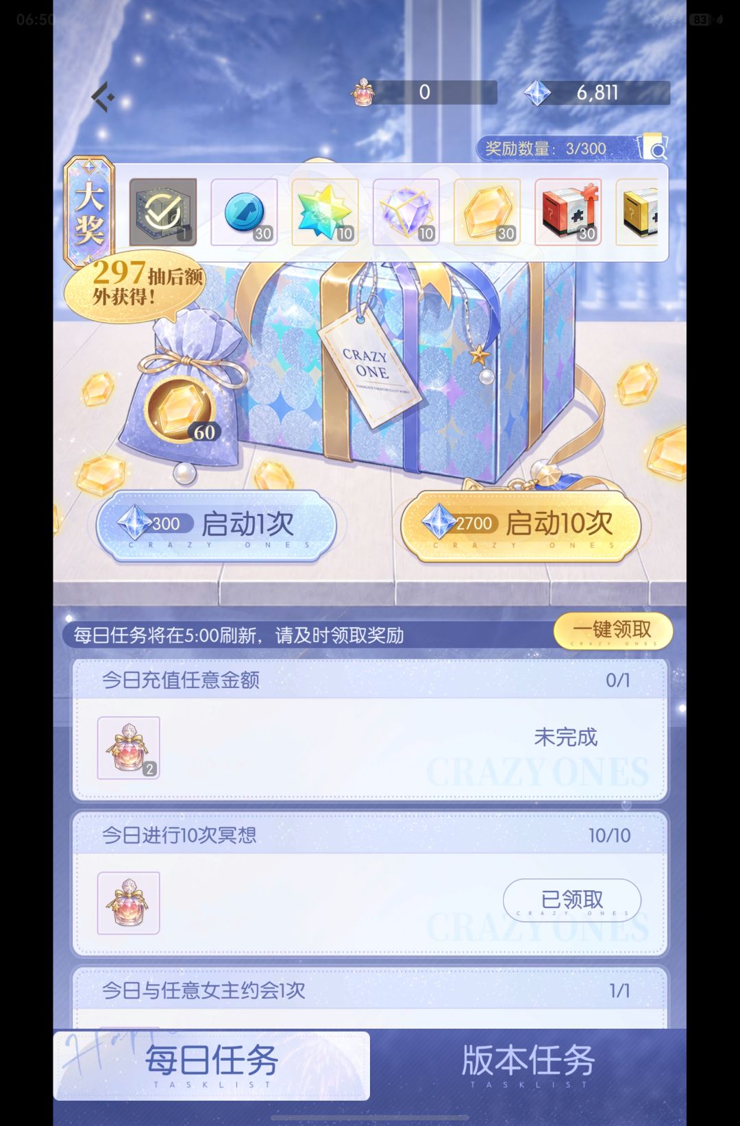 终于欧了一次截图