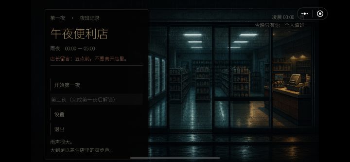 更新了 和各位股东老爷汇报一下 第二关解锁截图