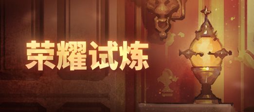 2022-08 荣耀试炼 ⚔评价等级计算&配队汇总⚔截图