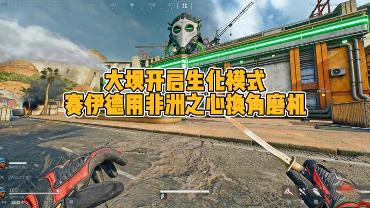 大坝开启生化模式,赛伊德精要用一卡车非洲之心换角磨机截图