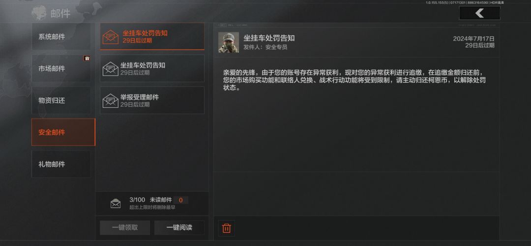 无辜躺枪判罚追缴,无人处理,117你自己看 1