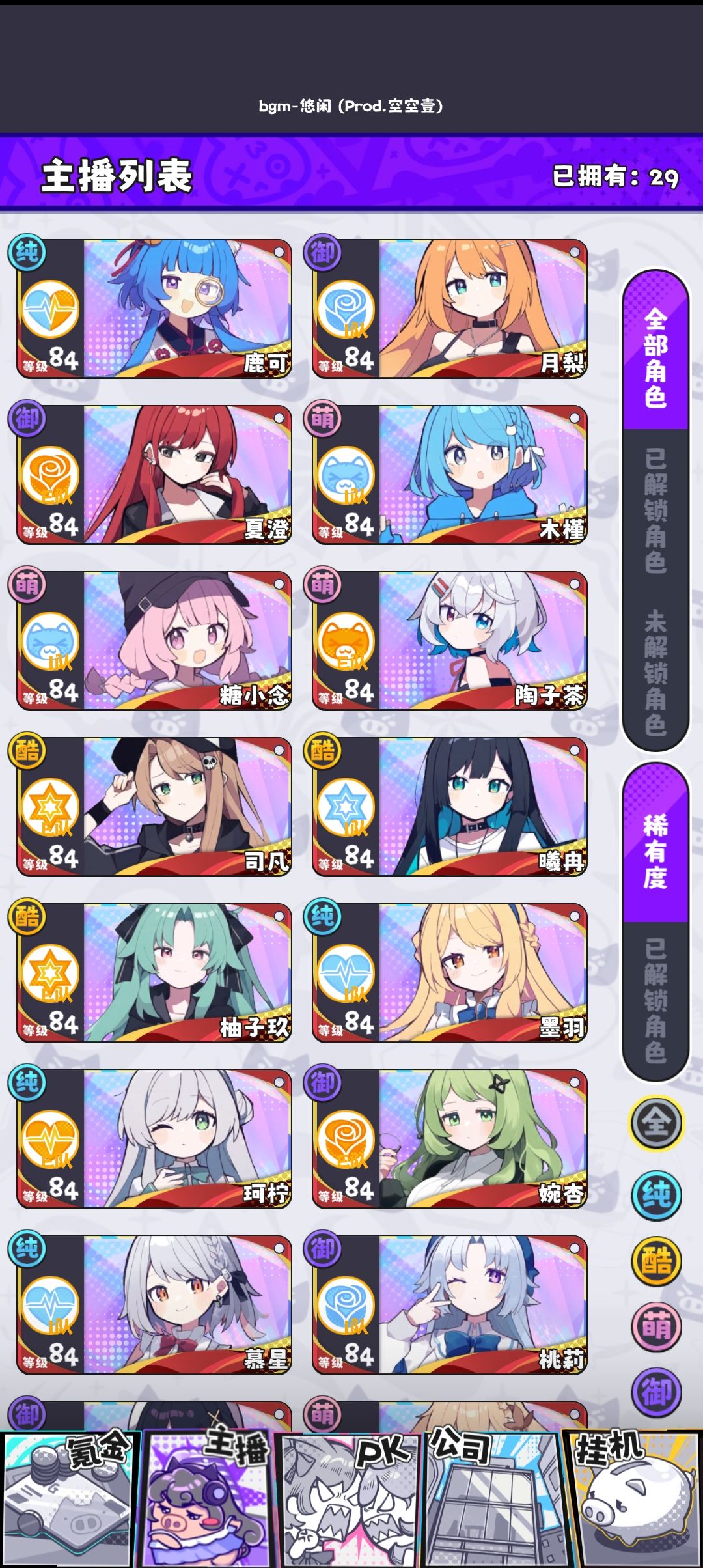广告模拟器 2