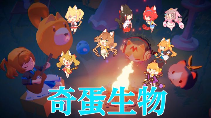 《奇蛋生物》小工作室的小动物经营模拟游戏截图