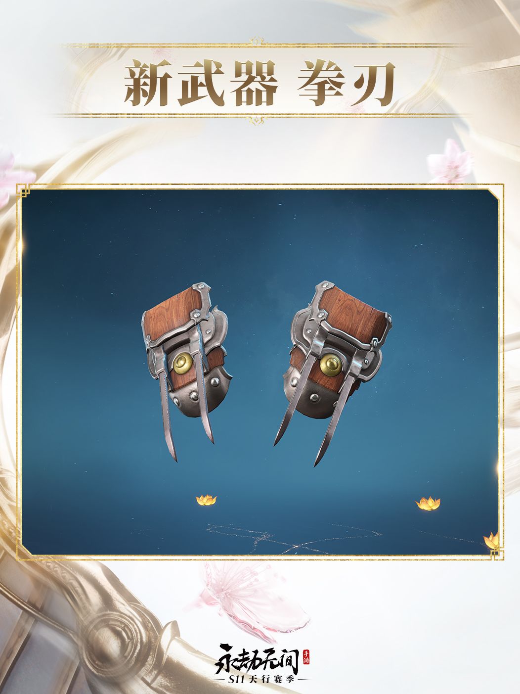 S11赛季前瞻劫妹省流版第一弹! 3