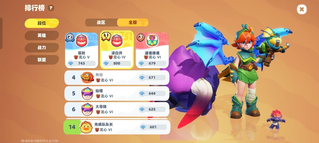 首日上分推荐！ 3