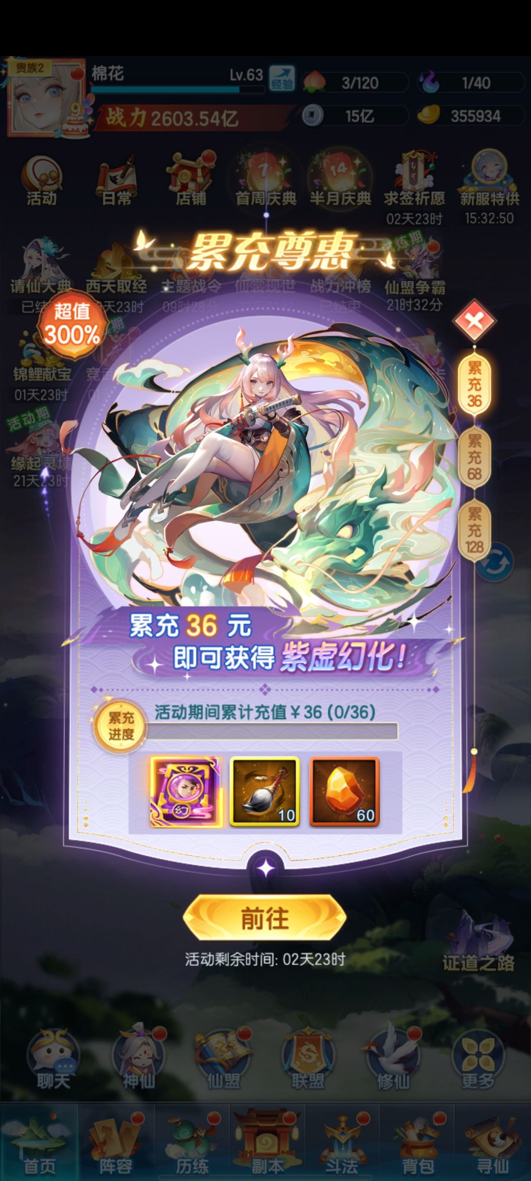 难道我就是天选托吗 3