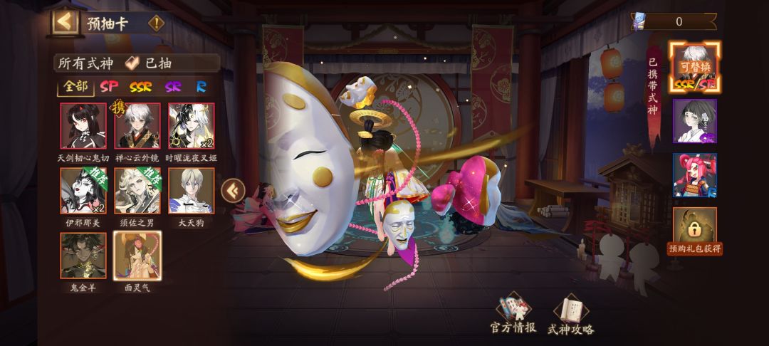 我问一下大家像这样的带俩式神,选谁呀 1