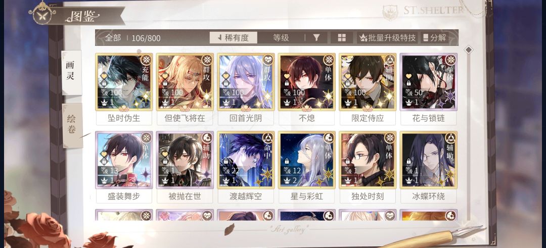 求老师们帮忙看看,接下来升哪些 1