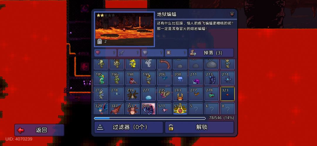 两只蝙蝠出岩浆石 2