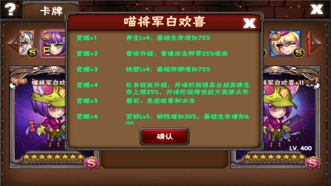 喵将军白欢喜 图签 3